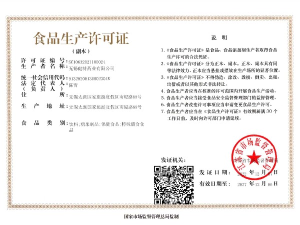 藥業(yè)生產許可證